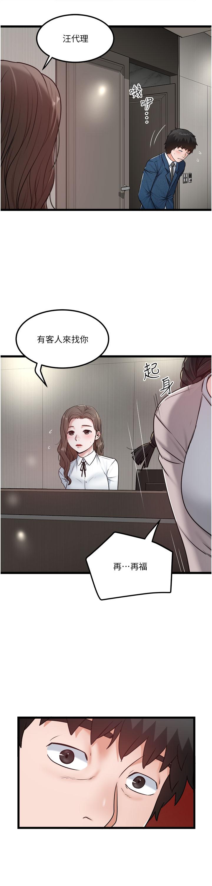 [韩国漫画] 私人司机 剧情,熟女人妻,巨乳大奶,不伦#[26P]-7