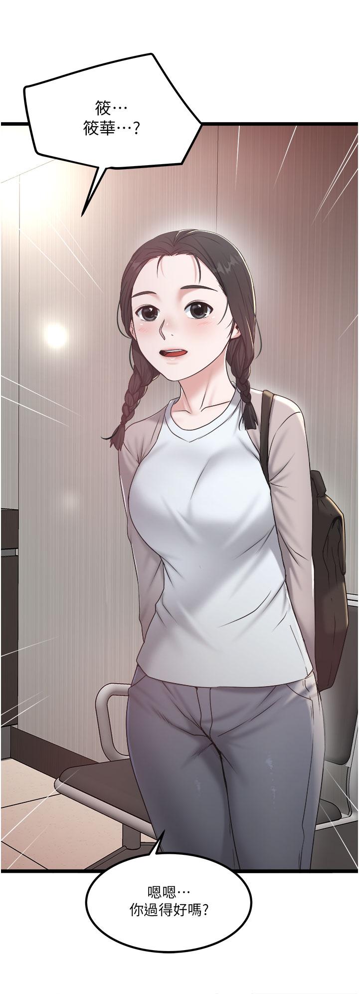 [韩国漫画] 私人司机 剧情,熟女人妻,巨乳大奶,不伦#[26P]-8