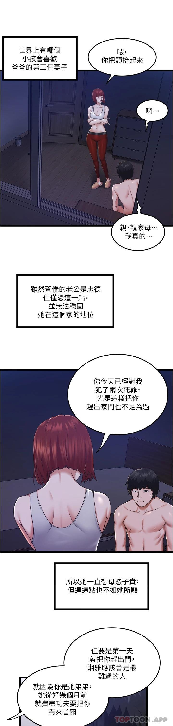 [韩国漫画] 私人司机 剧情,熟女人妻,巨乳大奶,不伦#[46P]-10
