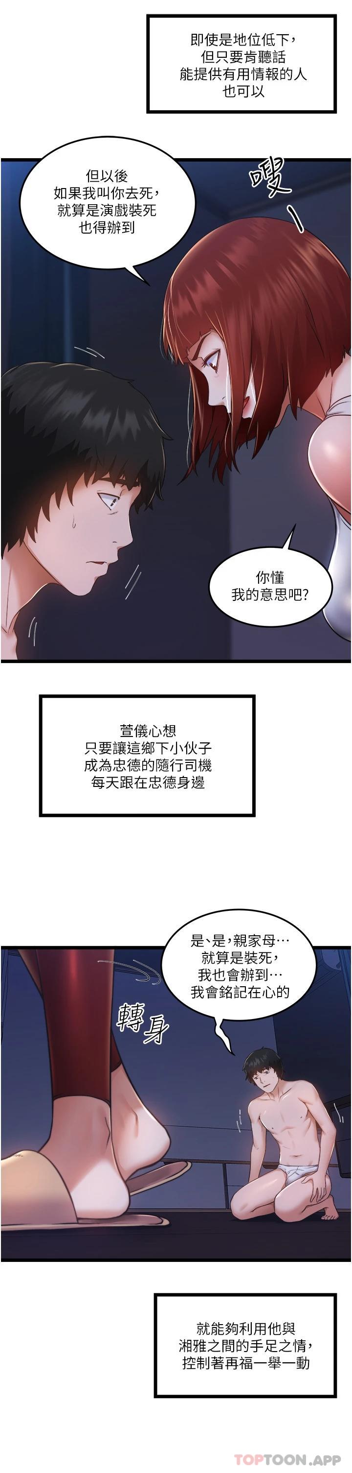 [韩国漫画] 私人司机 剧情,熟女人妻,巨乳大奶,不伦#[46P]-12