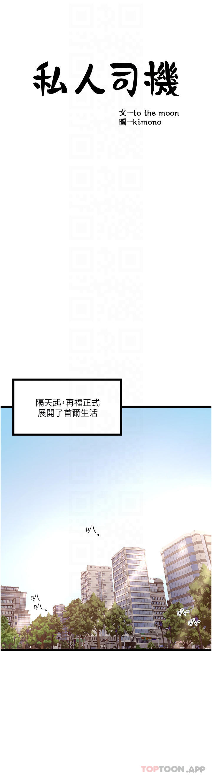 [韩国漫画] 私人司机 剧情,熟女人妻,巨乳大奶,不伦#[46P]-15