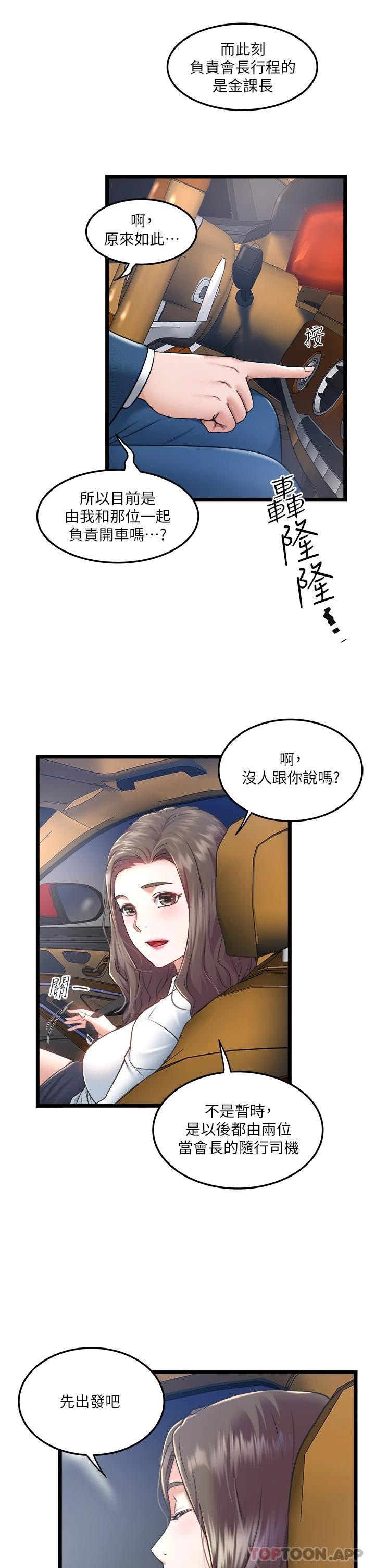 [韩国漫画] 私人司机 剧情,熟女人妻,巨乳大奶,不伦#[46P]-18