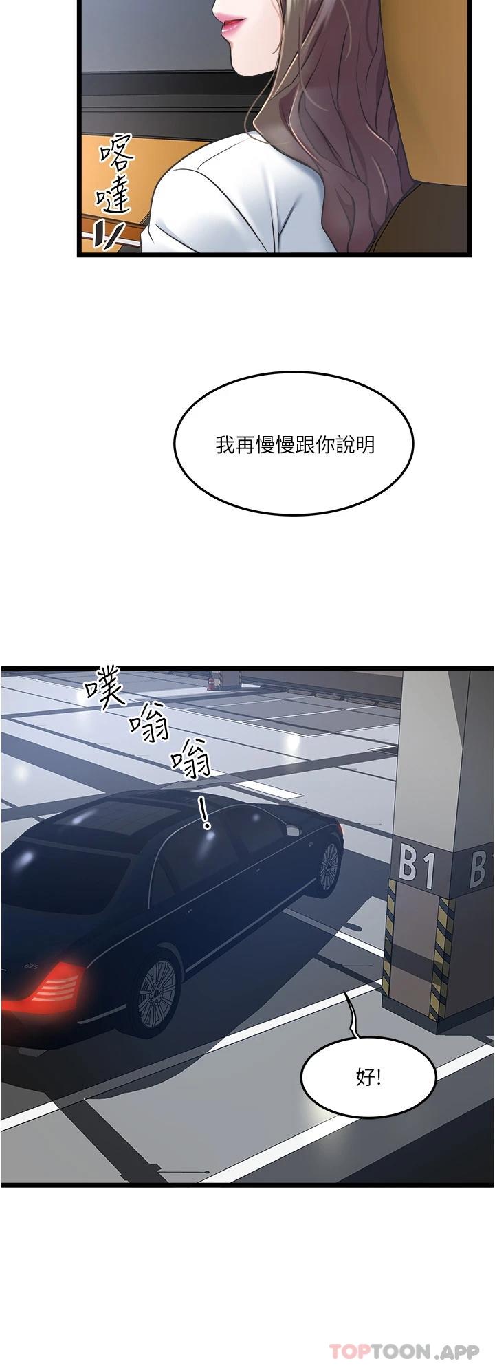 [韩国漫画] 私人司机 剧情,熟女人妻,巨乳大奶,不伦#[46P]-19