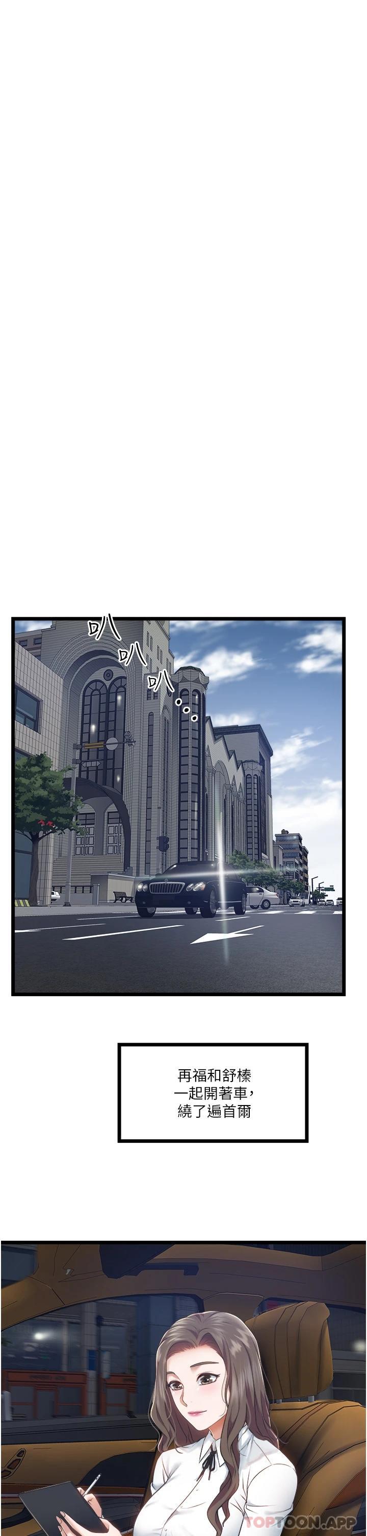 [韩国漫画] 私人司机 剧情,熟女人妻,巨乳大奶,不伦#[46P]-20