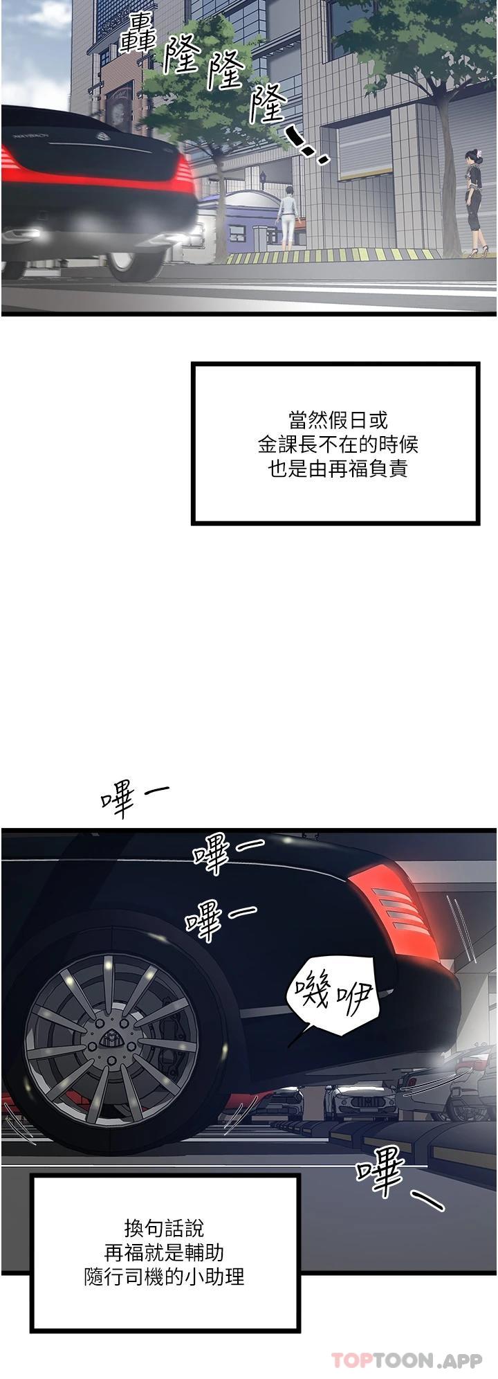 [韩国漫画] 私人司机 剧情,熟女人妻,巨乳大奶,不伦#[46P]-23