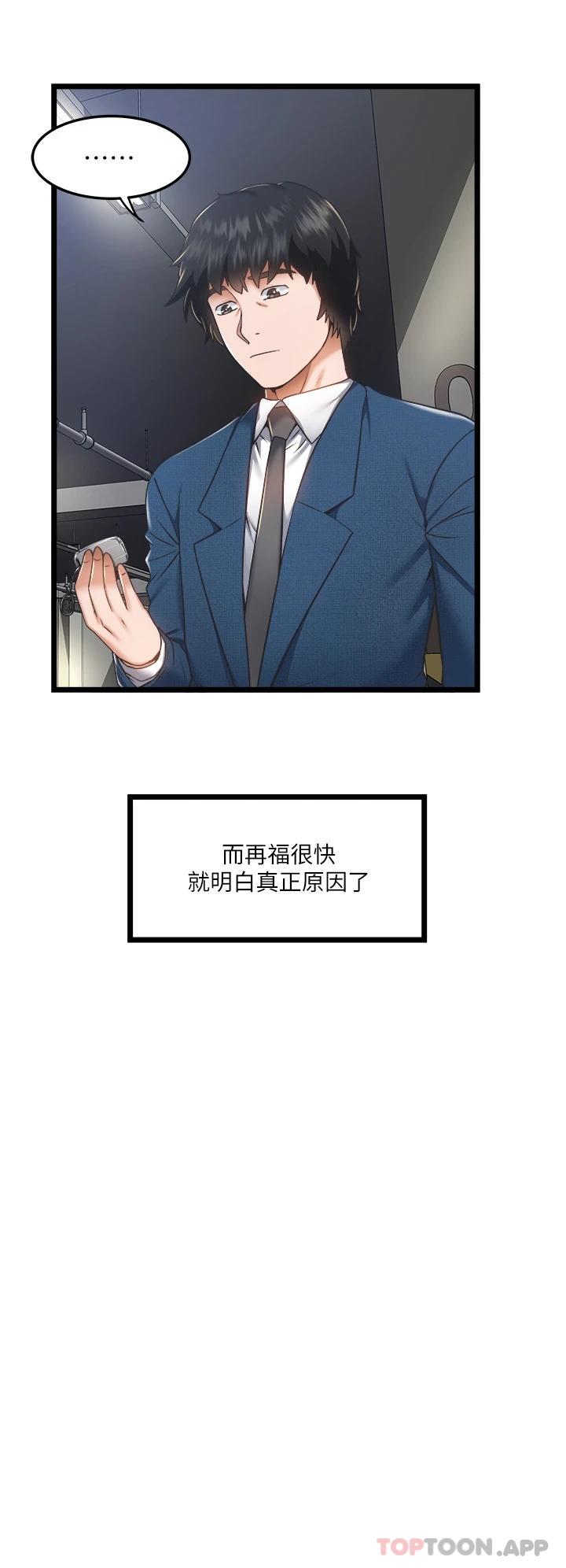 [韩国漫画] 私人司机 剧情,熟女人妻,巨乳大奶,不伦#[46P]-25