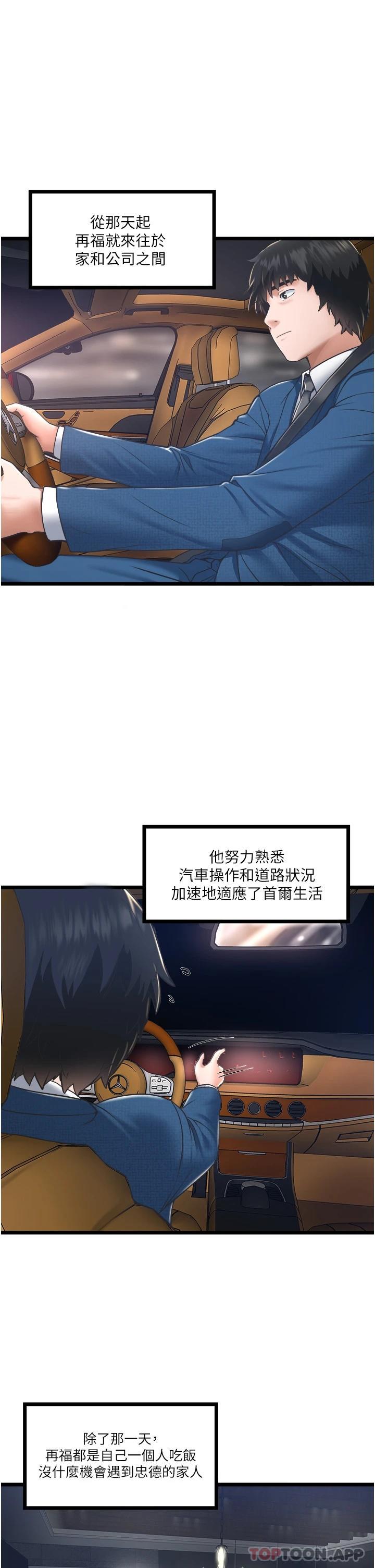 [韩国漫画] 私人司机 剧情,熟女人妻,巨乳大奶,不伦#[46P]-26