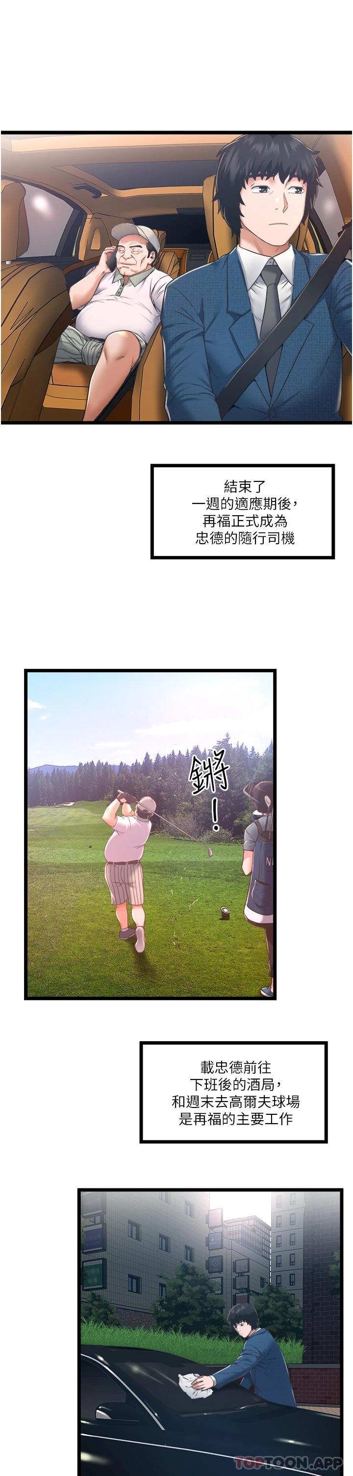 [韩国漫画] 私人司机 剧情,熟女人妻,巨乳大奶,不伦#[46P]-28