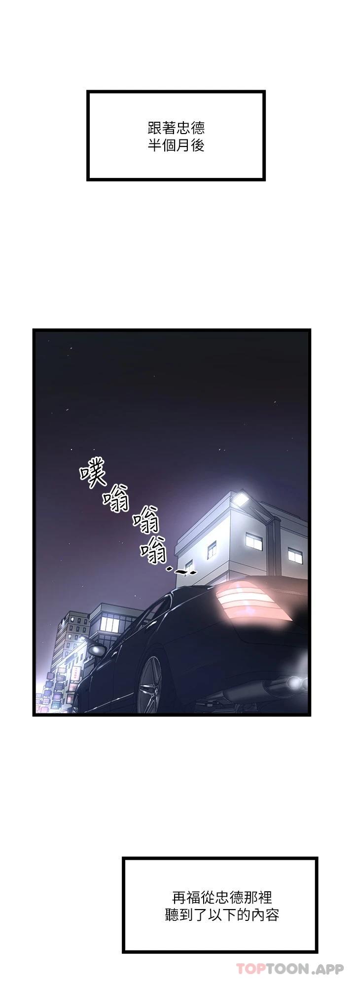 [韩国漫画] 私人司机 剧情,熟女人妻,巨乳大奶,不伦#[46P]-31