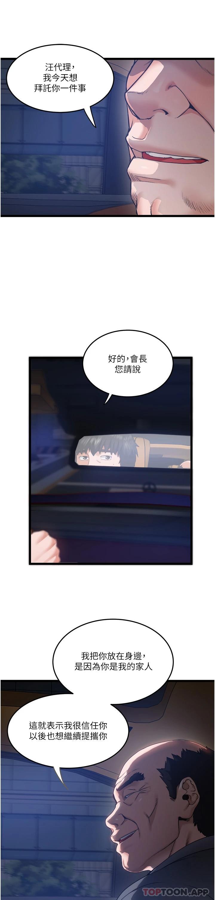 [韩国漫画] 私人司机 剧情,熟女人妻,巨乳大奶,不伦#[46P]-32