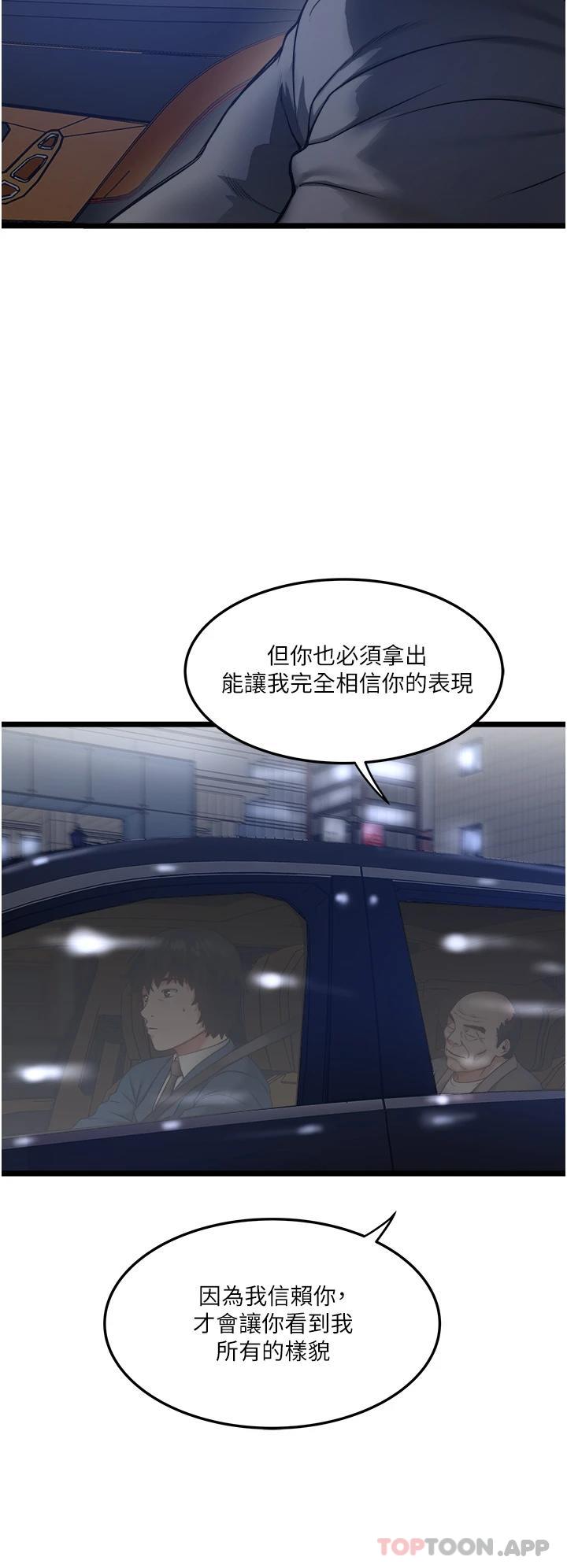 [韩国漫画] 私人司机 剧情,熟女人妻,巨乳大奶,不伦#[46P]-33