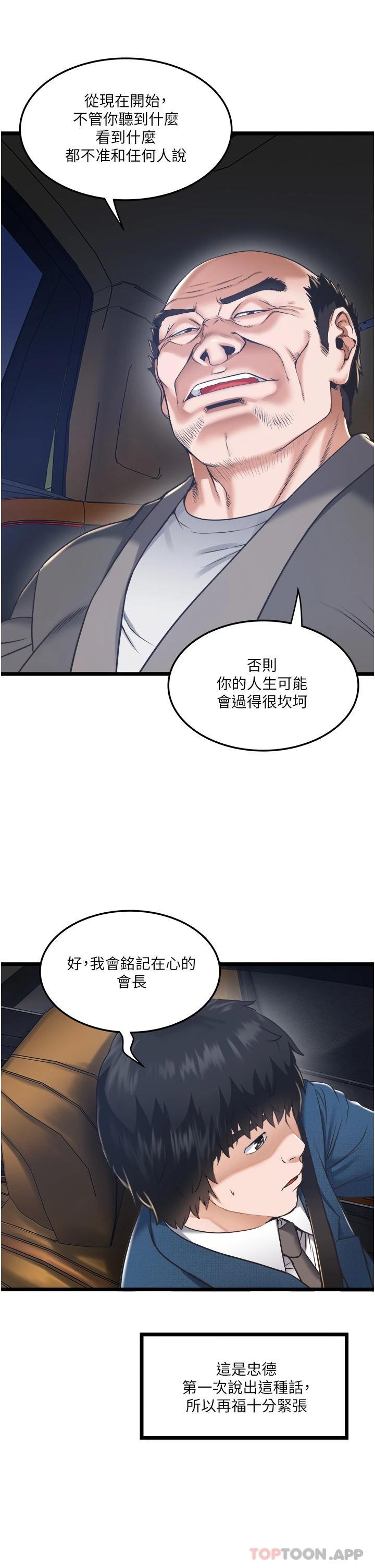 [韩国漫画] 私人司机 剧情,熟女人妻,巨乳大奶,不伦#[46P]-34