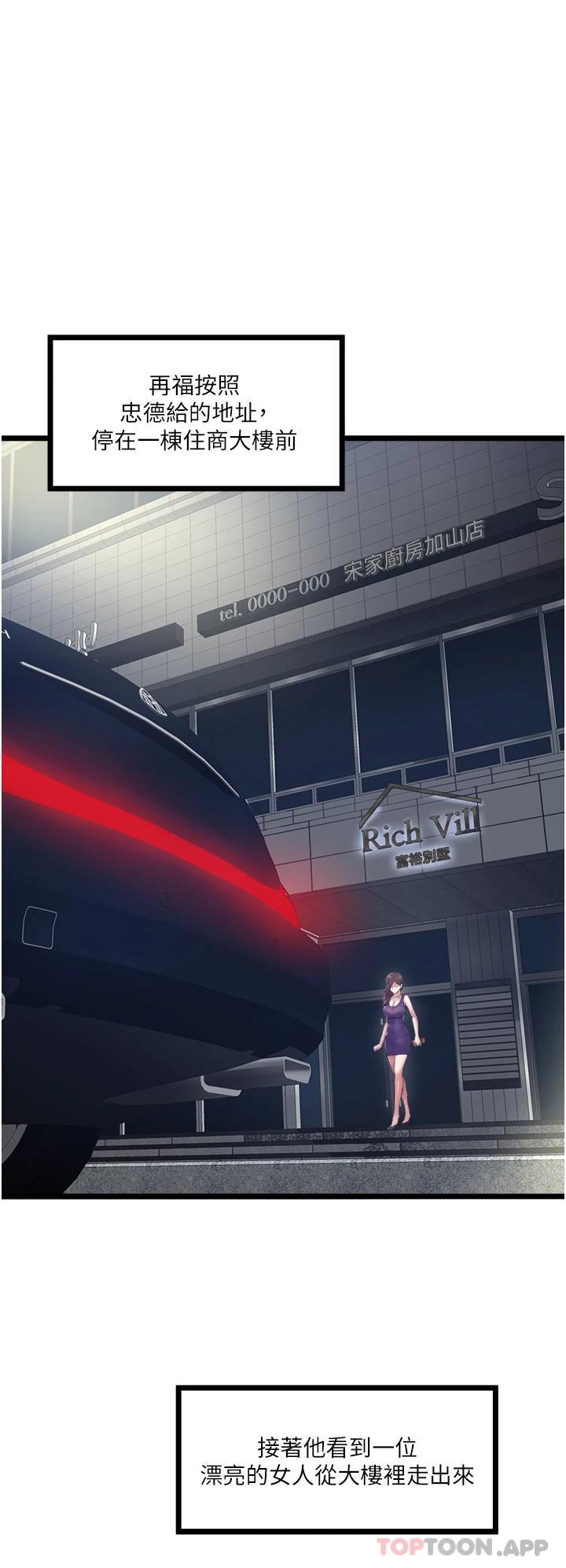 [韩国漫画] 私人司机 剧情,熟女人妻,巨乳大奶,不伦#[46P]-35