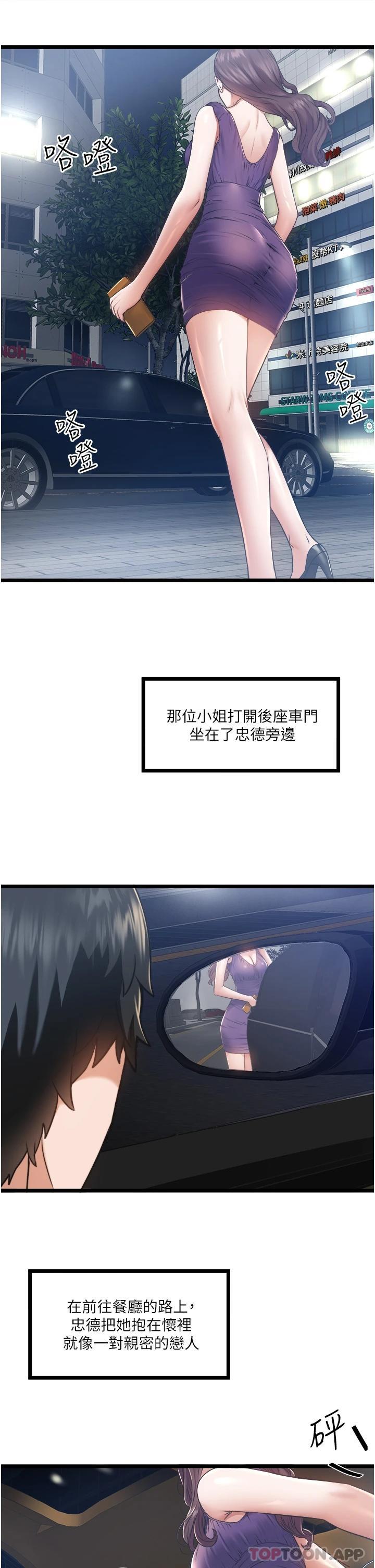 [韩国漫画] 私人司机 剧情,熟女人妻,巨乳大奶,不伦#[46P]-36