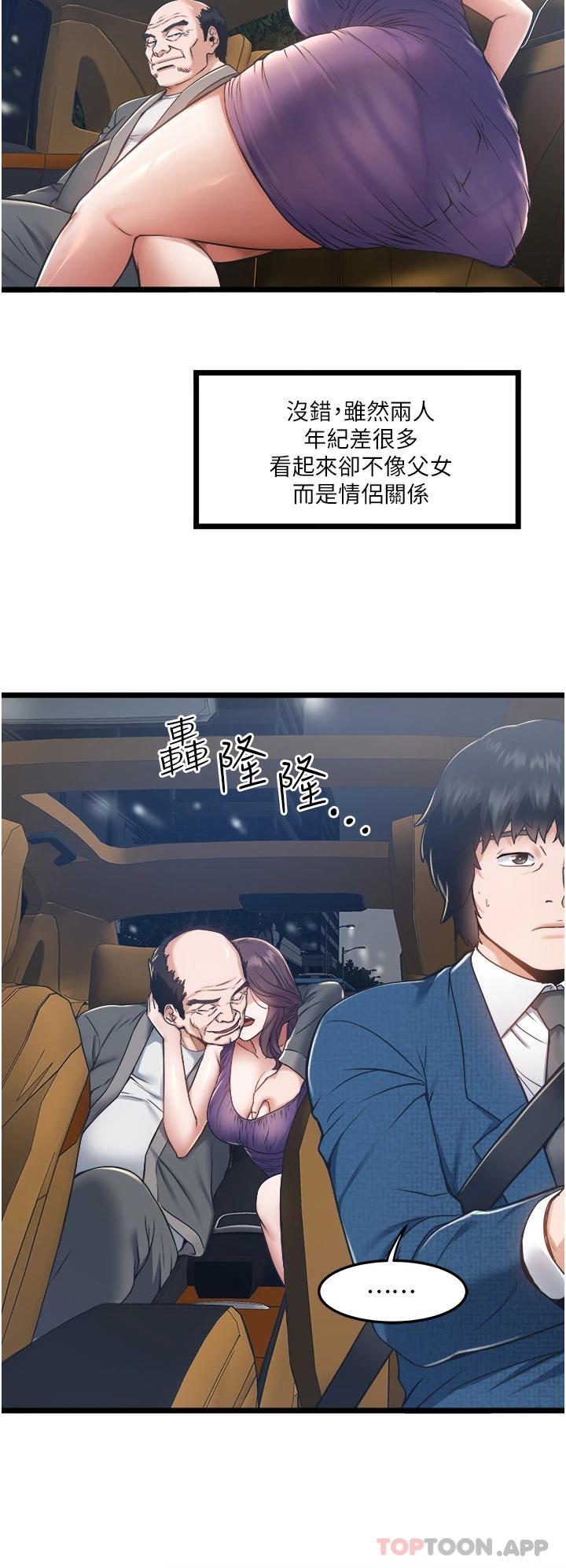 [韩国漫画] 私人司机 剧情,熟女人妻,巨乳大奶,不伦#[46P]-37