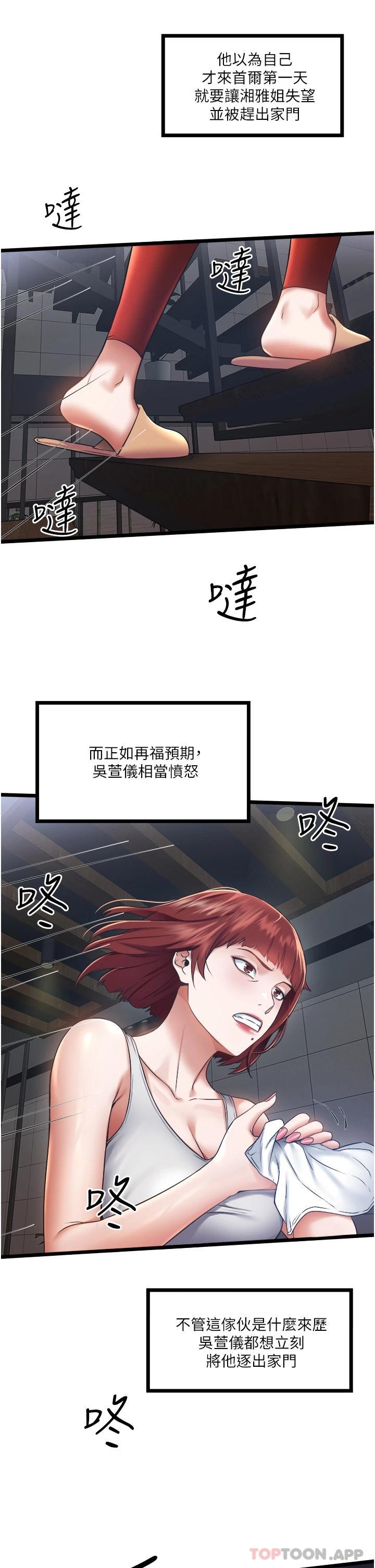 [韩国漫画] 私人司机 剧情,熟女人妻,巨乳大奶,不伦#[46P]-4