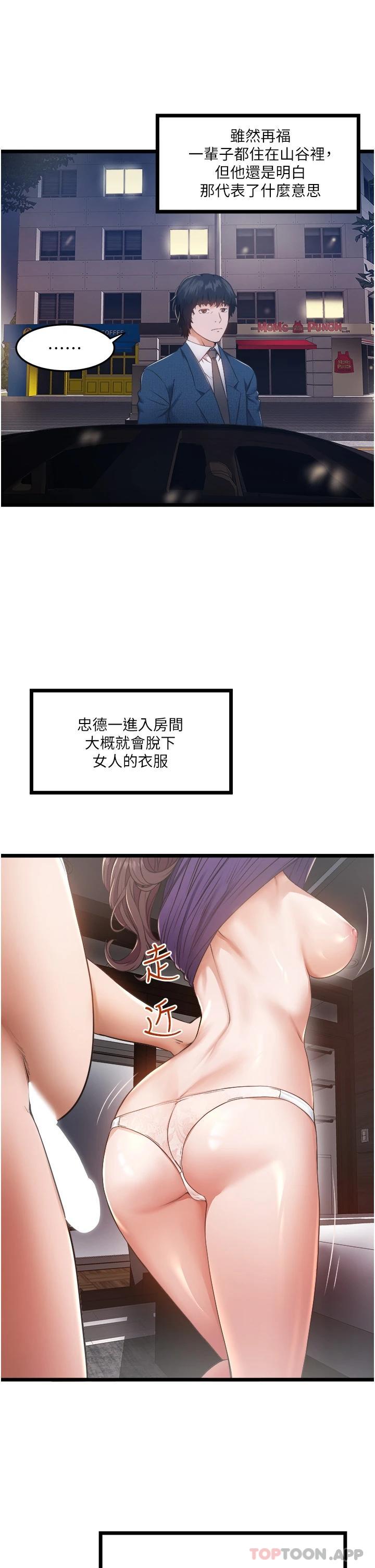 [韩国漫画] 私人司机 剧情,熟女人妻,巨乳大奶,不伦#[46P]-40
