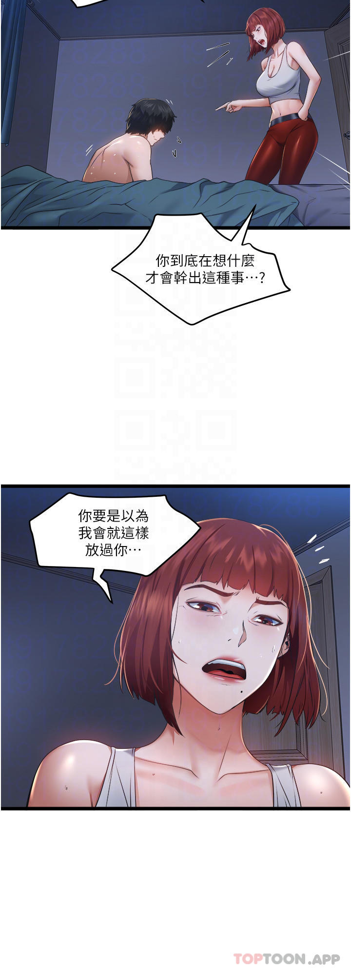 [韩国漫画] 私人司机 剧情,熟女人妻,巨乳大奶,不伦#[46P]-7