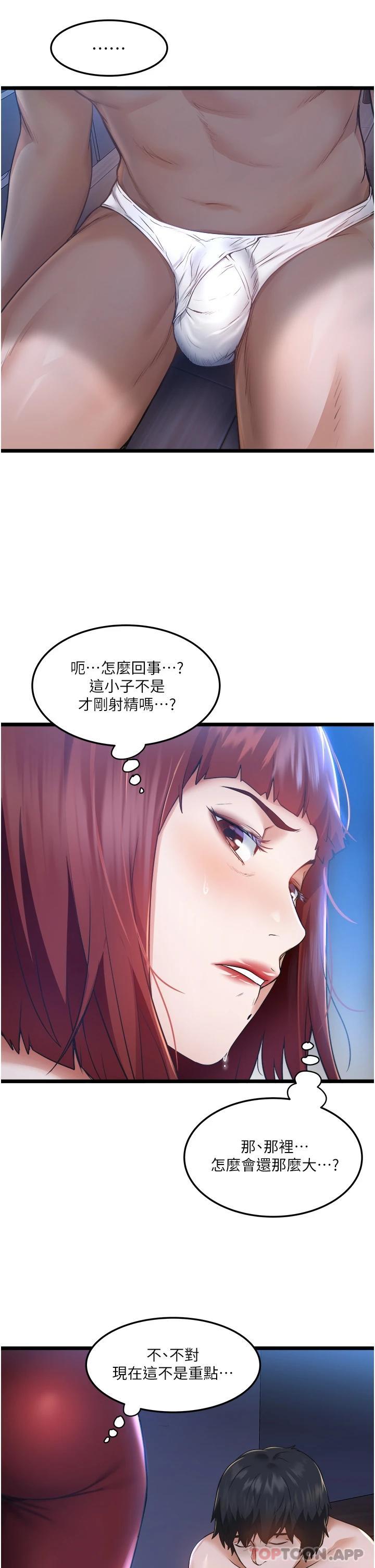 [韩国漫画] 私人司机 剧情,熟女人妻,巨乳大奶,不伦#[46P]-8