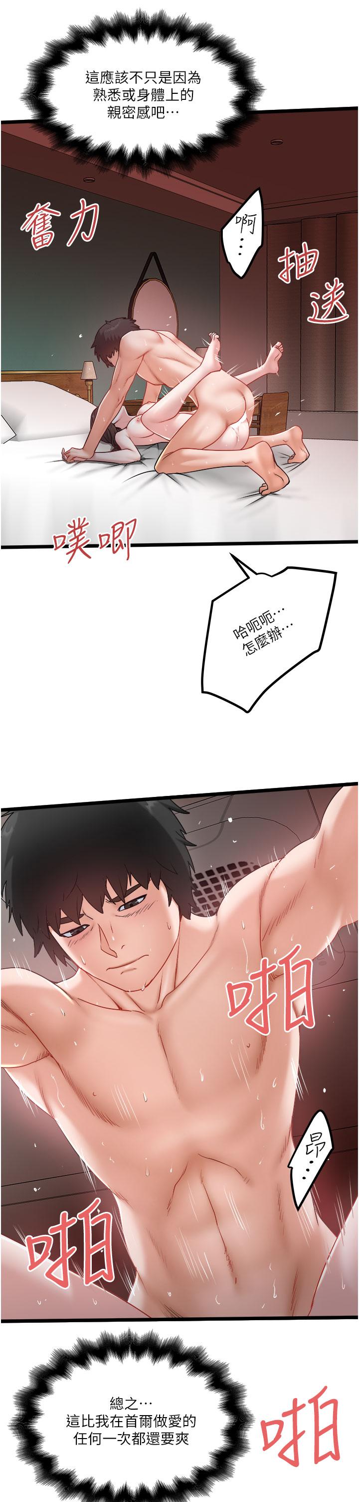 [韩国漫画] 私人司机 剧情,熟女人妻,巨乳大奶,不伦#[29P]-17