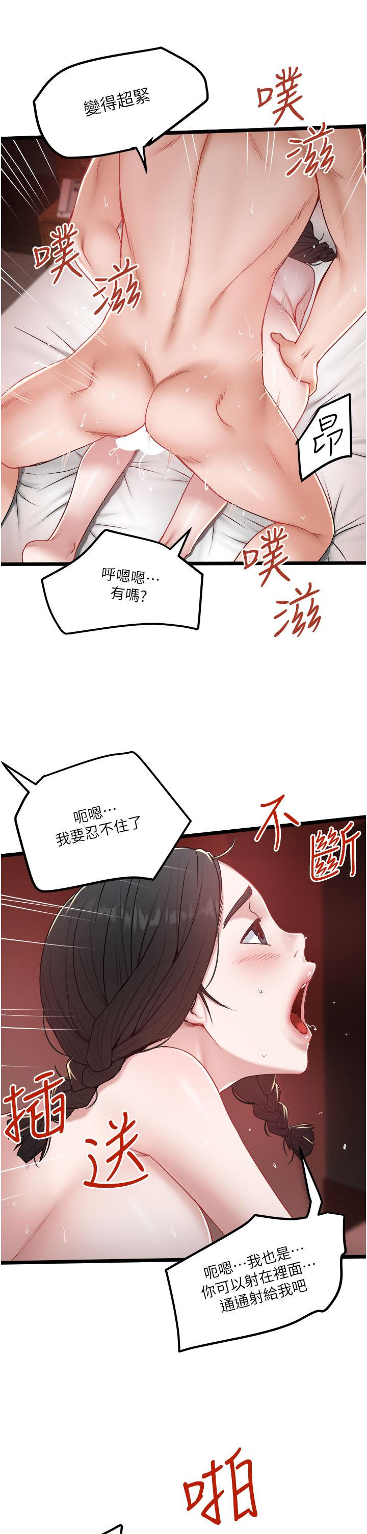 [韩国漫画] 私人司机 剧情,熟女人妻,巨乳大奶,不伦#[29P]-25