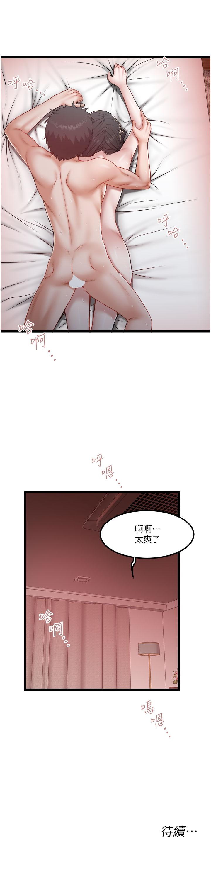 [韩国漫画] 私人司机 剧情,熟女人妻,巨乳大奶,不伦#[29P]-29