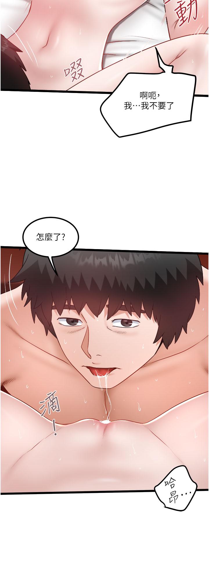 [韩国漫画] 私人司机 剧情,熟女人妻,巨乳大奶,不伦#[29P]-4