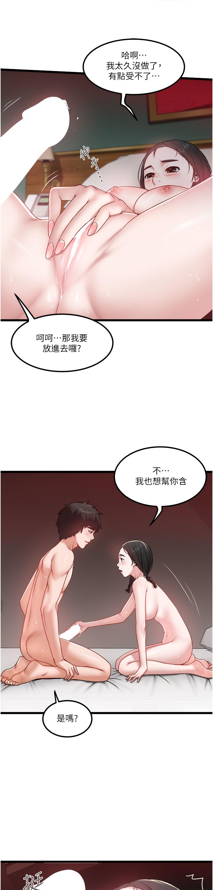 [韩国漫画] 私人司机 剧情,熟女人妻,巨乳大奶,不伦#[29P]-5