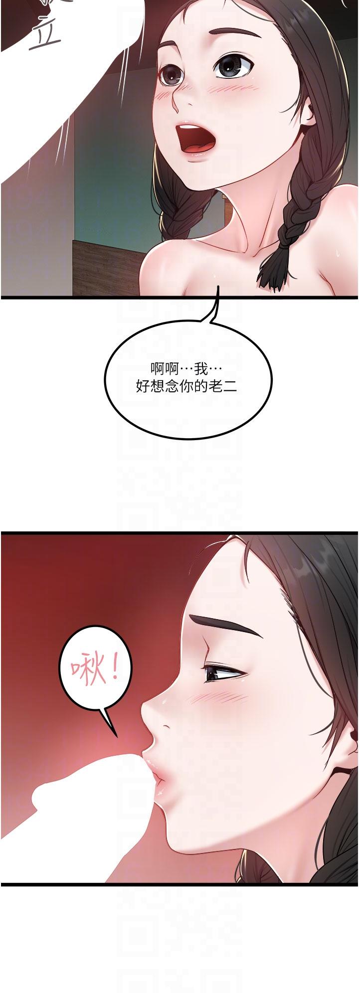 [韩国漫画] 私人司机 剧情,熟女人妻,巨乳大奶,不伦#[29P]-6