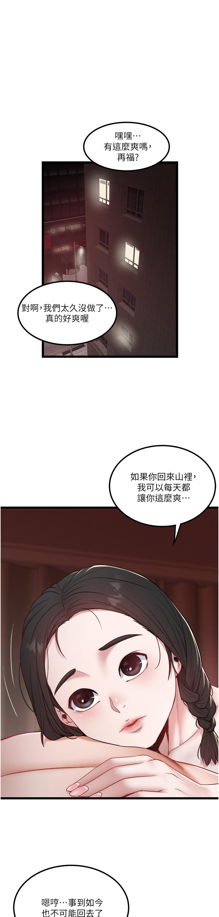 [韩国漫画] 私人司机 剧情,熟女人妻,巨乳大奶,不伦#[26P]-1
