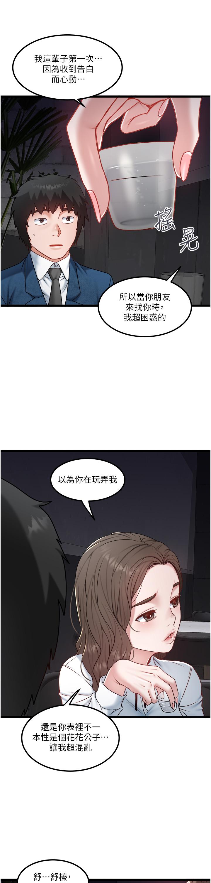 [韩国漫画] 私人司机 剧情,熟女人妻,巨乳大奶,不伦#[26P]-11