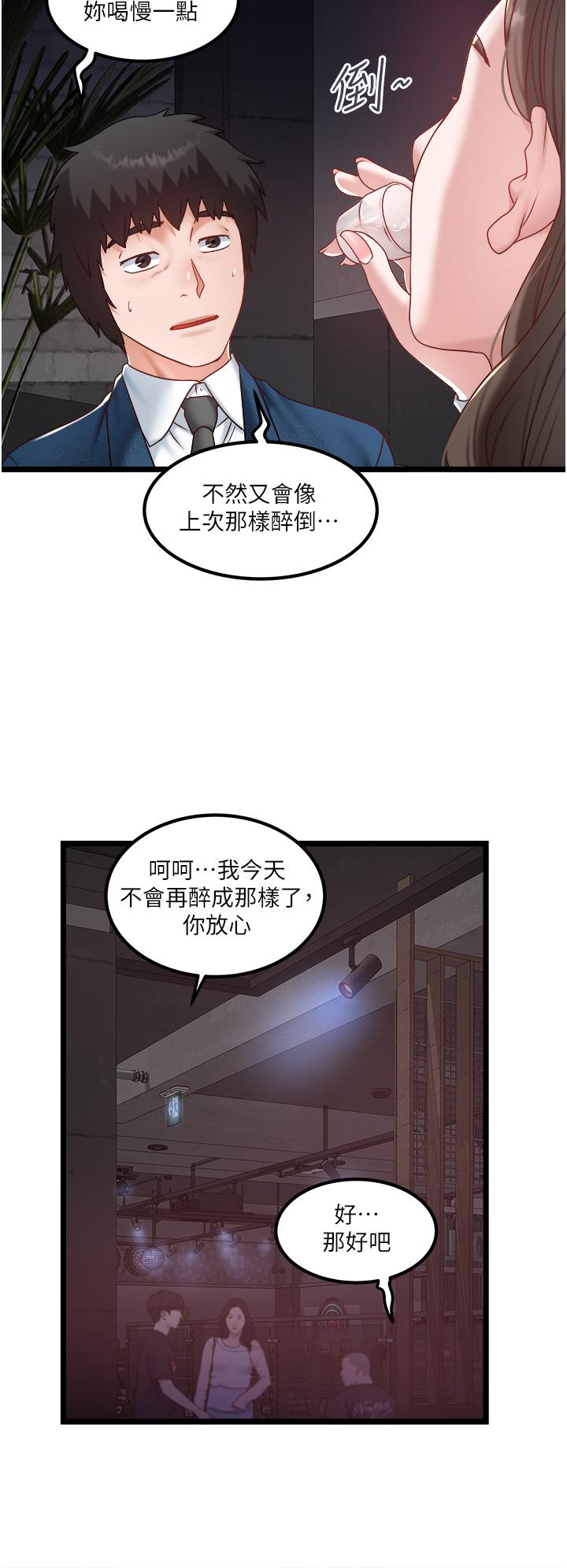 [韩国漫画] 私人司机 剧情,熟女人妻,巨乳大奶,不伦#[26P]-12
