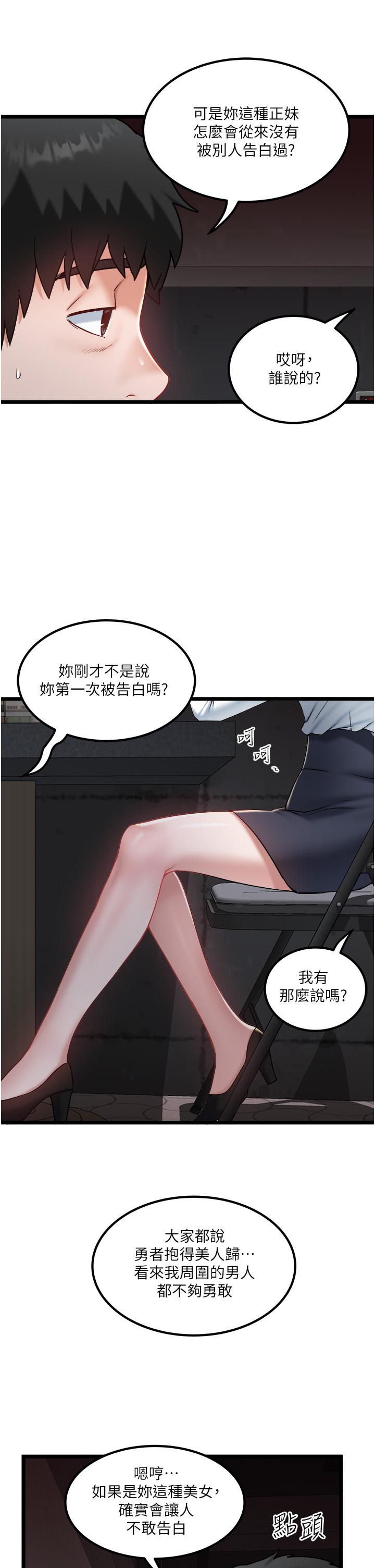 [韩国漫画] 私人司机 剧情,熟女人妻,巨乳大奶,不伦#[26P]-13