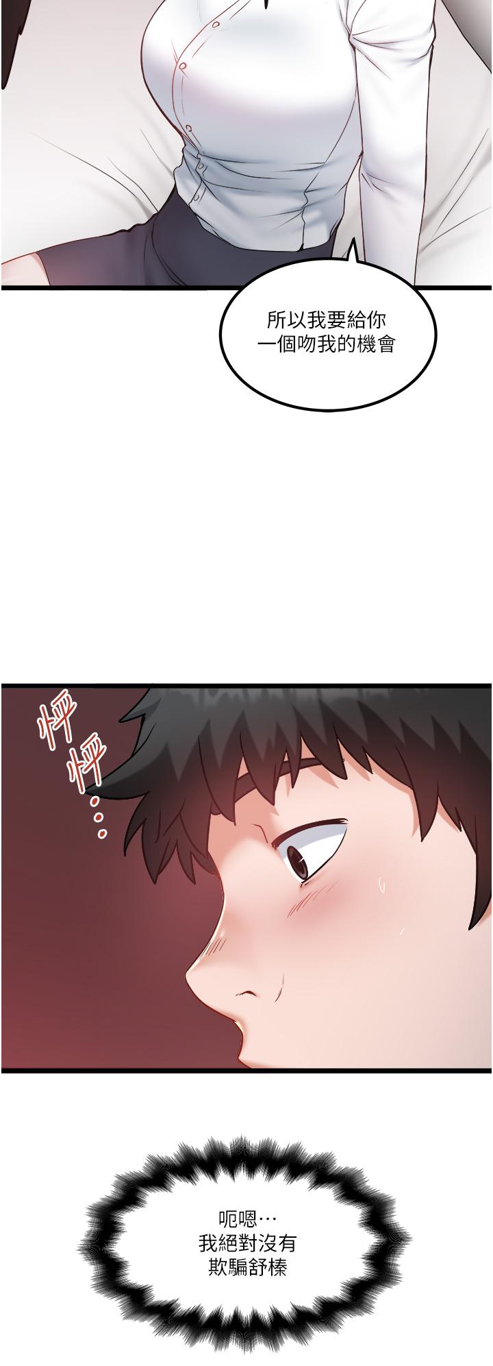 [韩国漫画] 私人司机 剧情,熟女人妻,巨乳大奶,不伦#[26P]-20