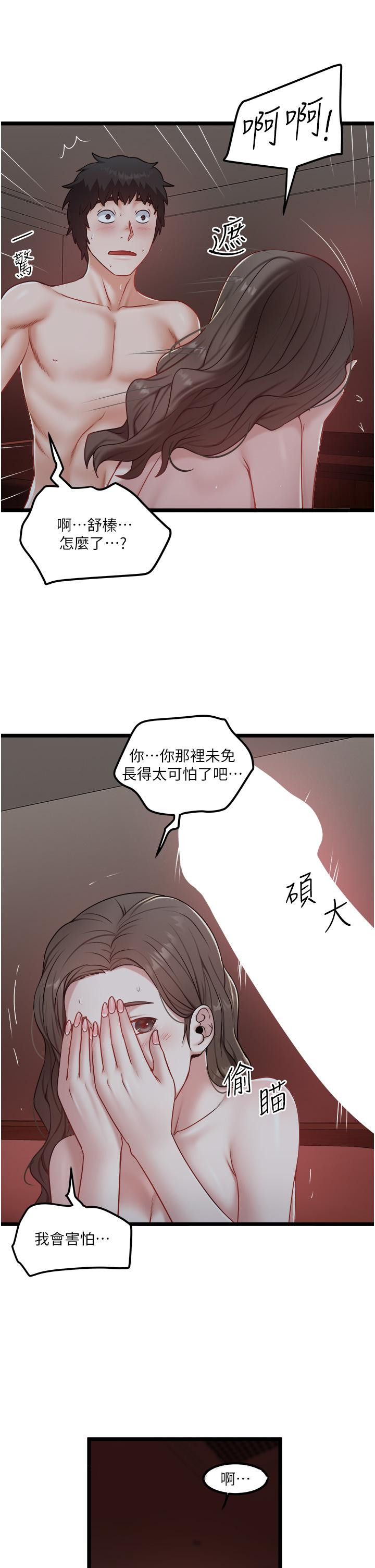 [韩国漫画] 私人司机 剧情,熟女人妻,巨乳大奶,不伦#[26P]-25