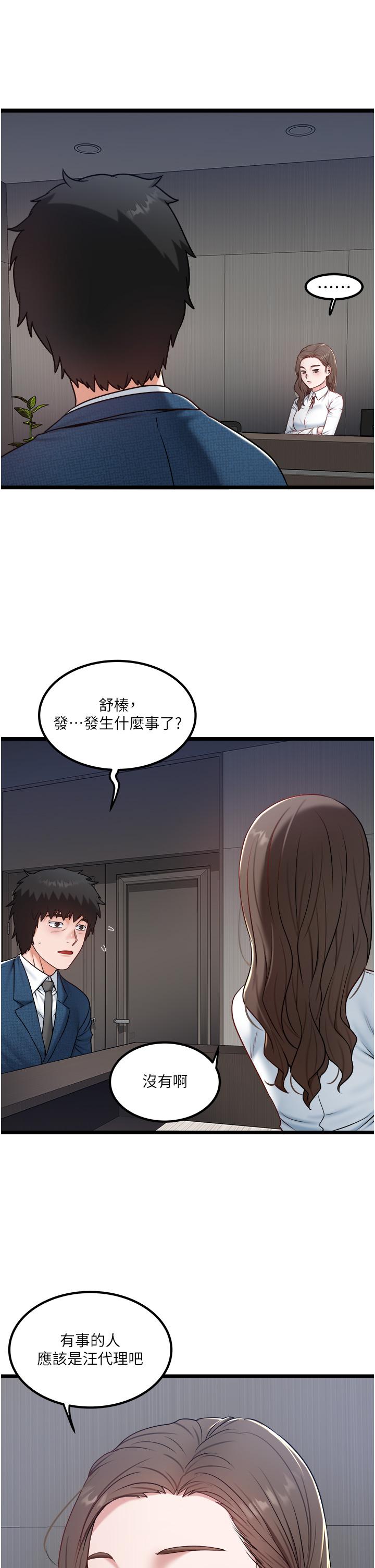 [韩国漫画] 私人司机 剧情,熟女人妻,巨乳大奶,不伦#[26P]-5