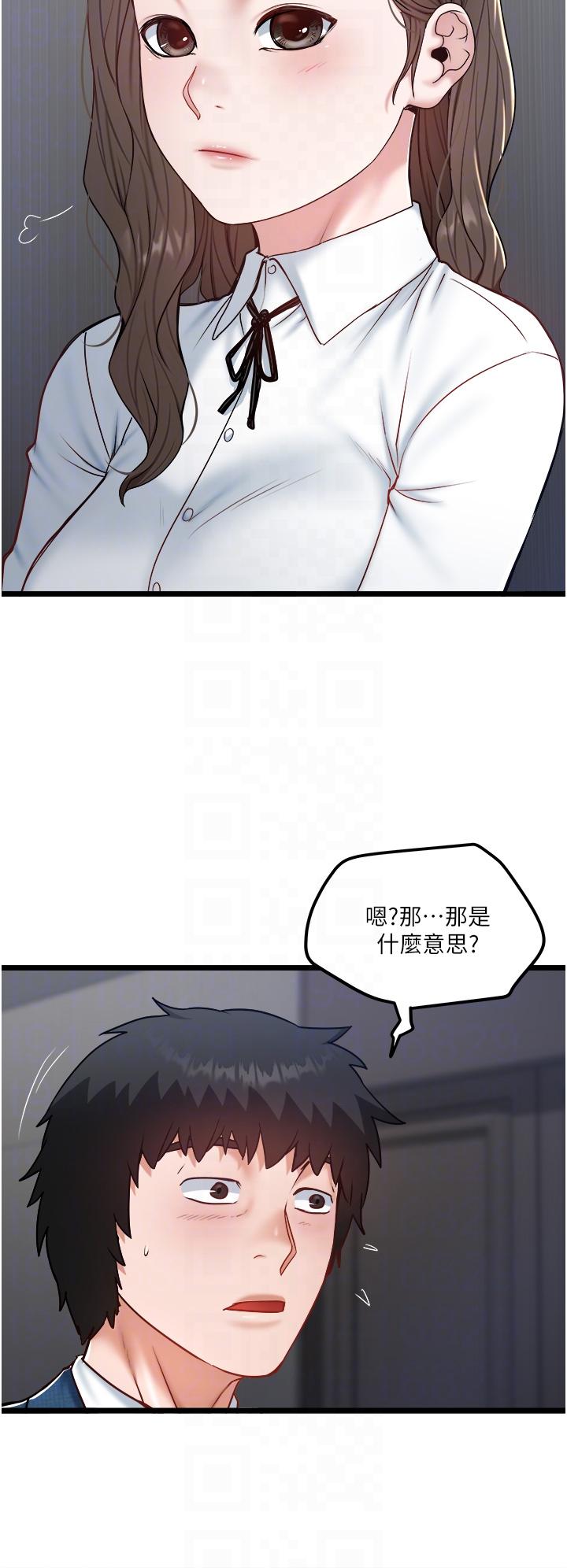 [韩国漫画] 私人司机 剧情,熟女人妻,巨乳大奶,不伦#[26P]-6