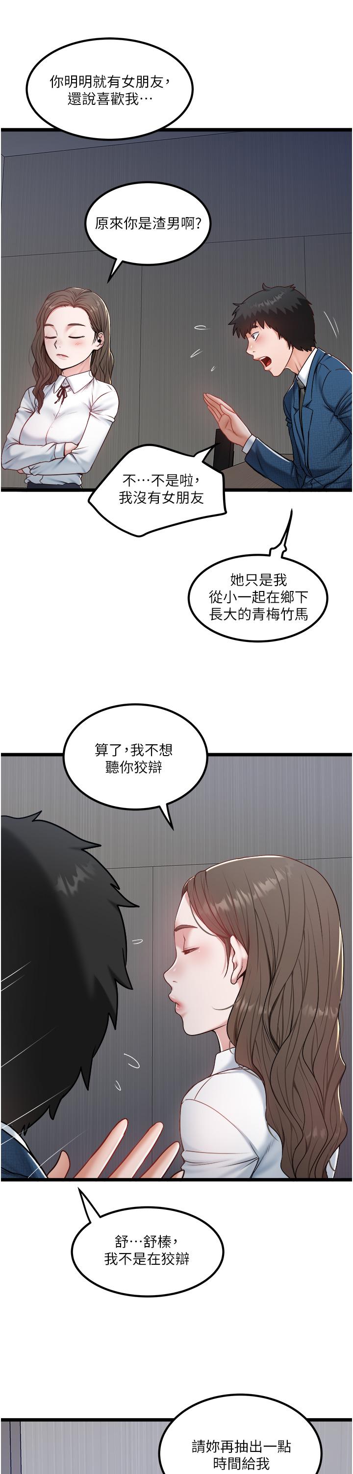 [韩国漫画] 私人司机 剧情,熟女人妻,巨乳大奶,不伦#[26P]-7