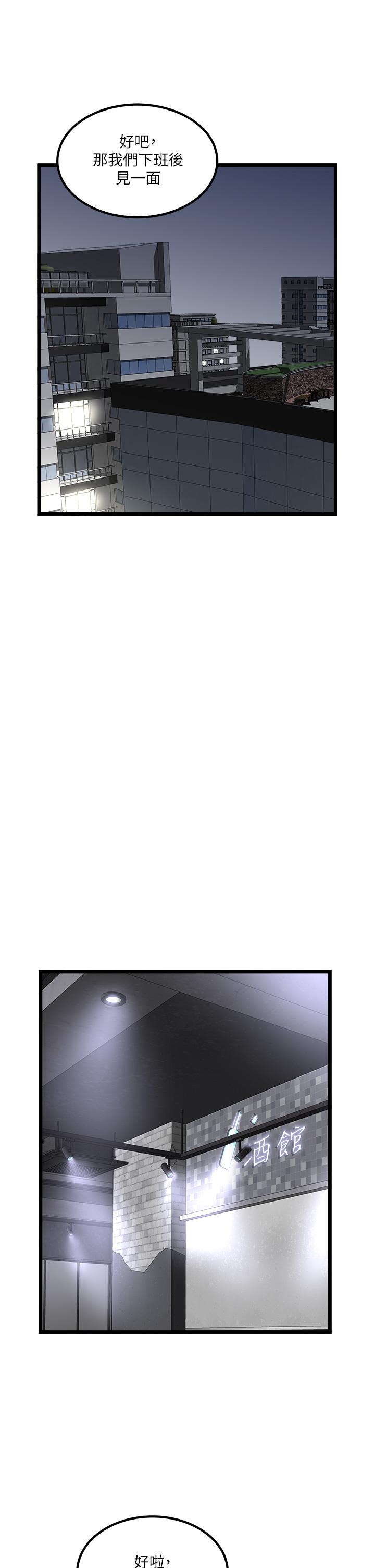 [韩国漫画] 私人司机 剧情,熟女人妻,巨乳大奶,不伦#[26P]-9