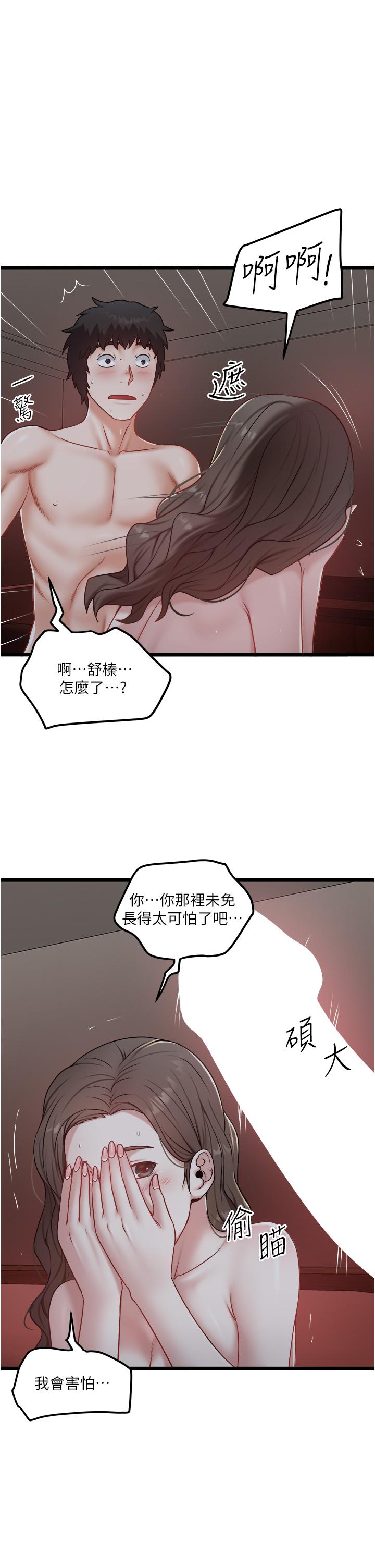 [韩国漫画] 私人司机 剧情,熟女人妻,巨乳大奶,不伦#[26P]-1