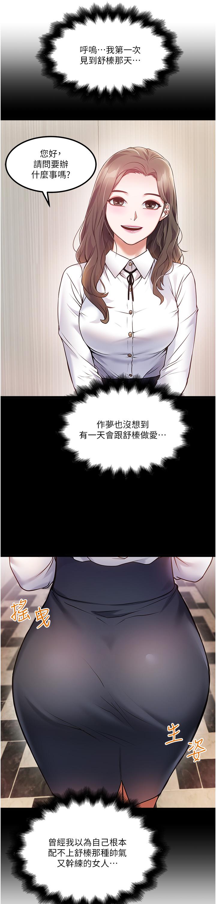[韩国漫画] 私人司机 剧情,熟女人妻,巨乳大奶,不伦#[26P]-17