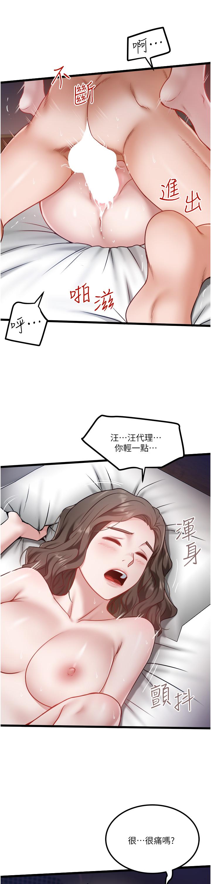 [韩国漫画] 私人司机 剧情,熟女人妻,巨乳大奶,不伦#[26P]-21