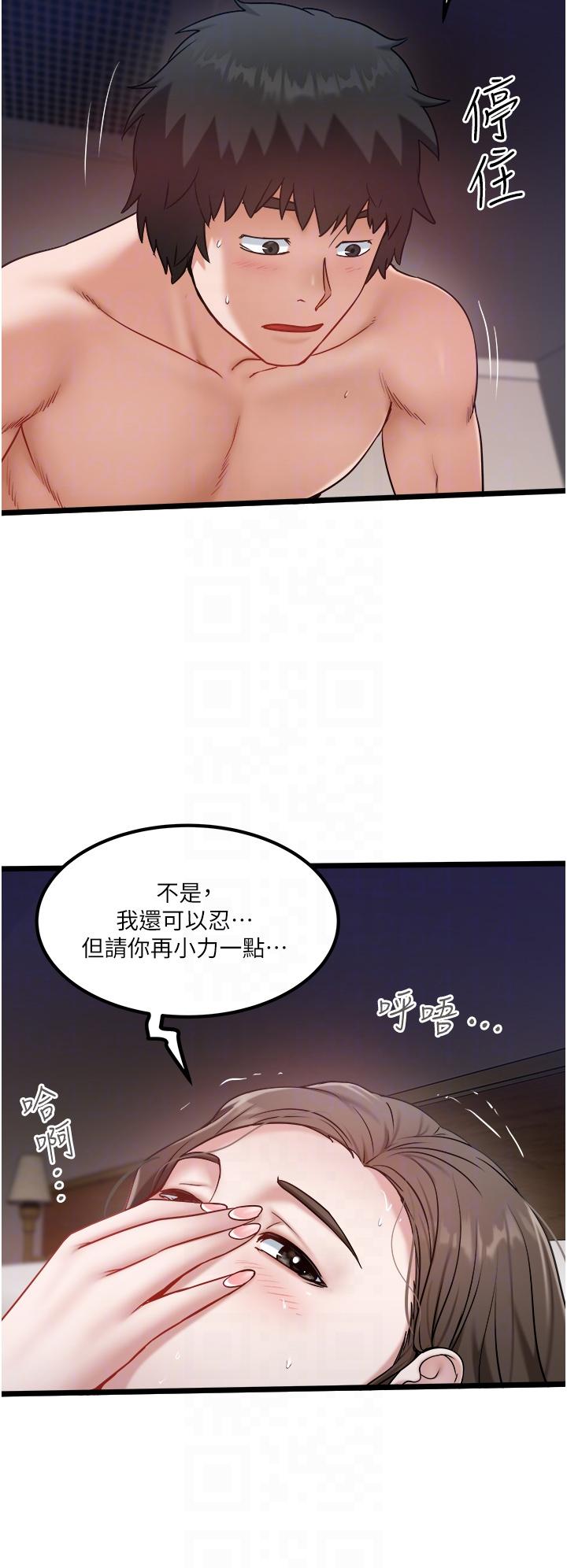 [韩国漫画] 私人司机 剧情,熟女人妻,巨乳大奶,不伦#[26P]-22