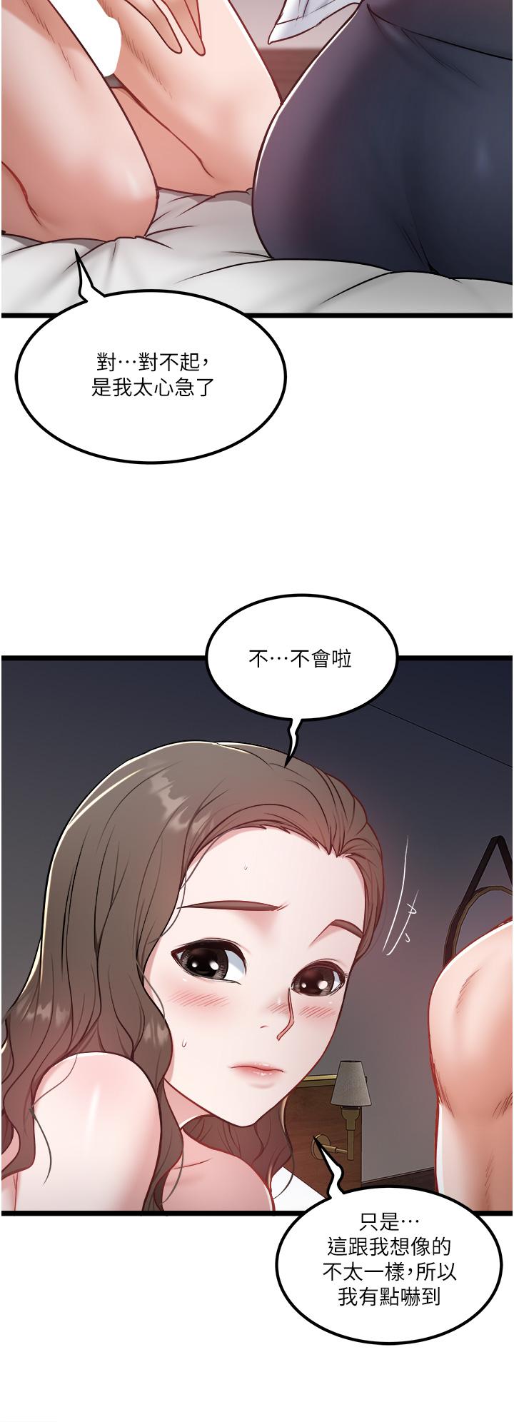 [韩国漫画] 私人司机 剧情,熟女人妻,巨乳大奶,不伦#[26P]-4