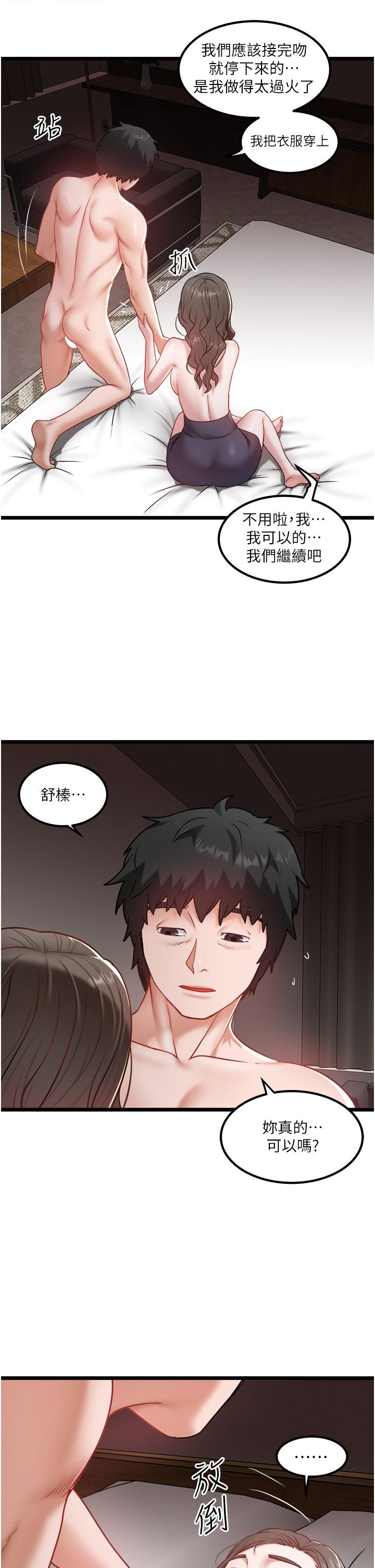 [韩国漫画] 私人司机 剧情,熟女人妻,巨乳大奶,不伦#[26P]-5