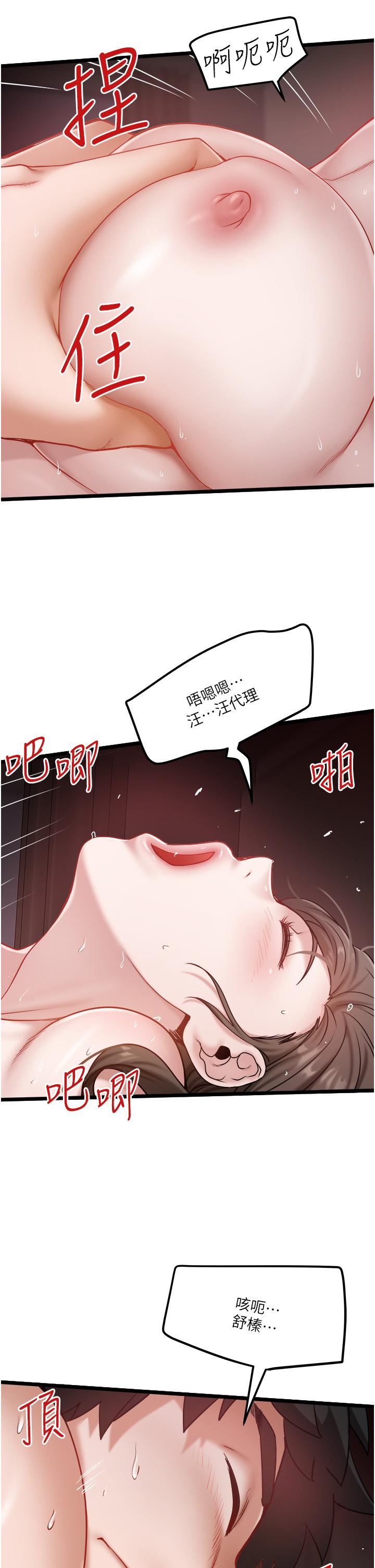 [韩国漫画] 私人司机 剧情,熟女人妻,巨乳大奶,不伦#[28P]-15