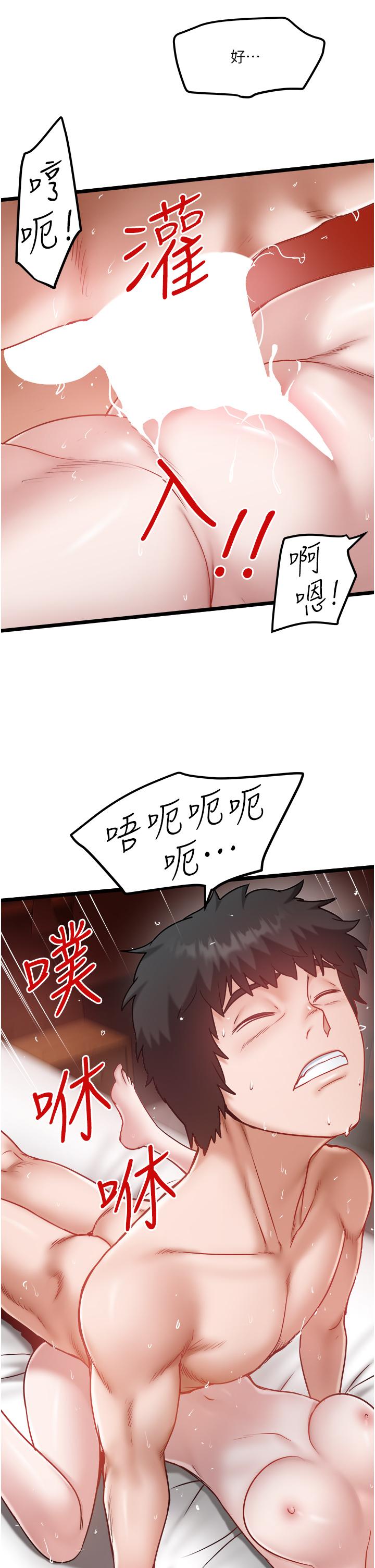[韩国漫画] 私人司机 剧情,熟女人妻,巨乳大奶,不伦#[28P]-19
