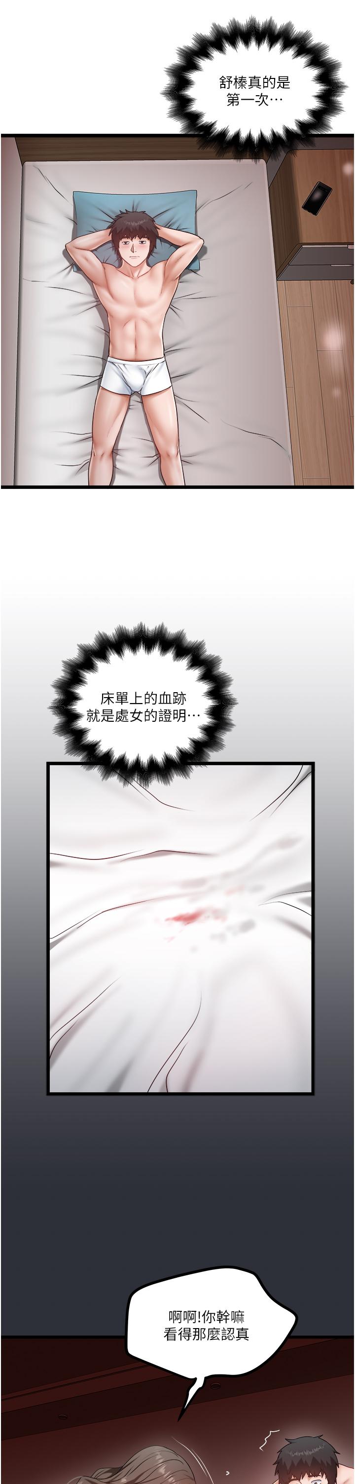 [韩国漫画] 私人司机 剧情,熟女人妻,巨乳大奶,不伦#[28P]-23