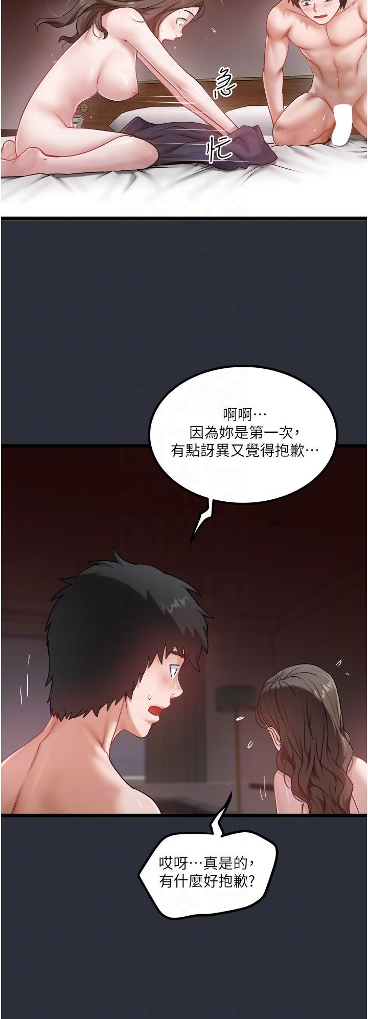 [韩国漫画] 私人司机 剧情,熟女人妻,巨乳大奶,不伦#[28P]-24