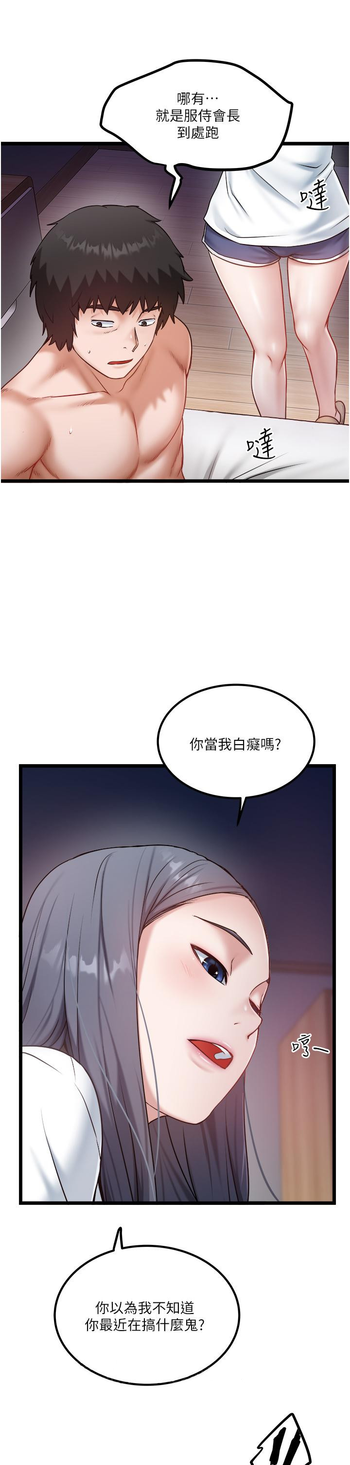 [韩国漫画] 私人司机 剧情,熟女人妻,巨乳大奶,不伦#[28P]-27